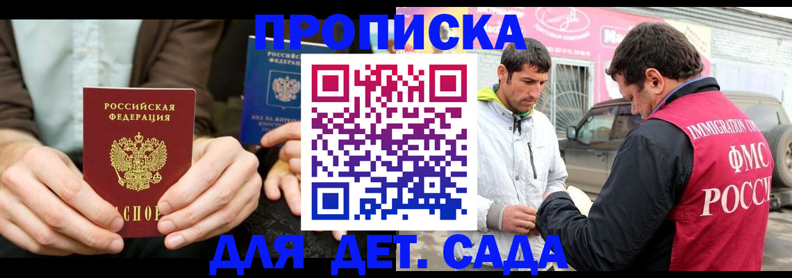 временная регистрация поиск в Ставропольском крае