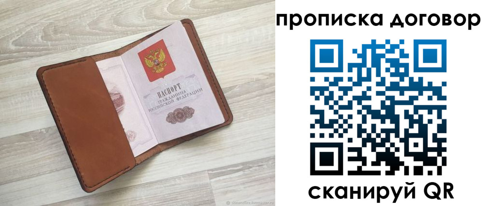 пропишу в квартире в Ставропольском крае