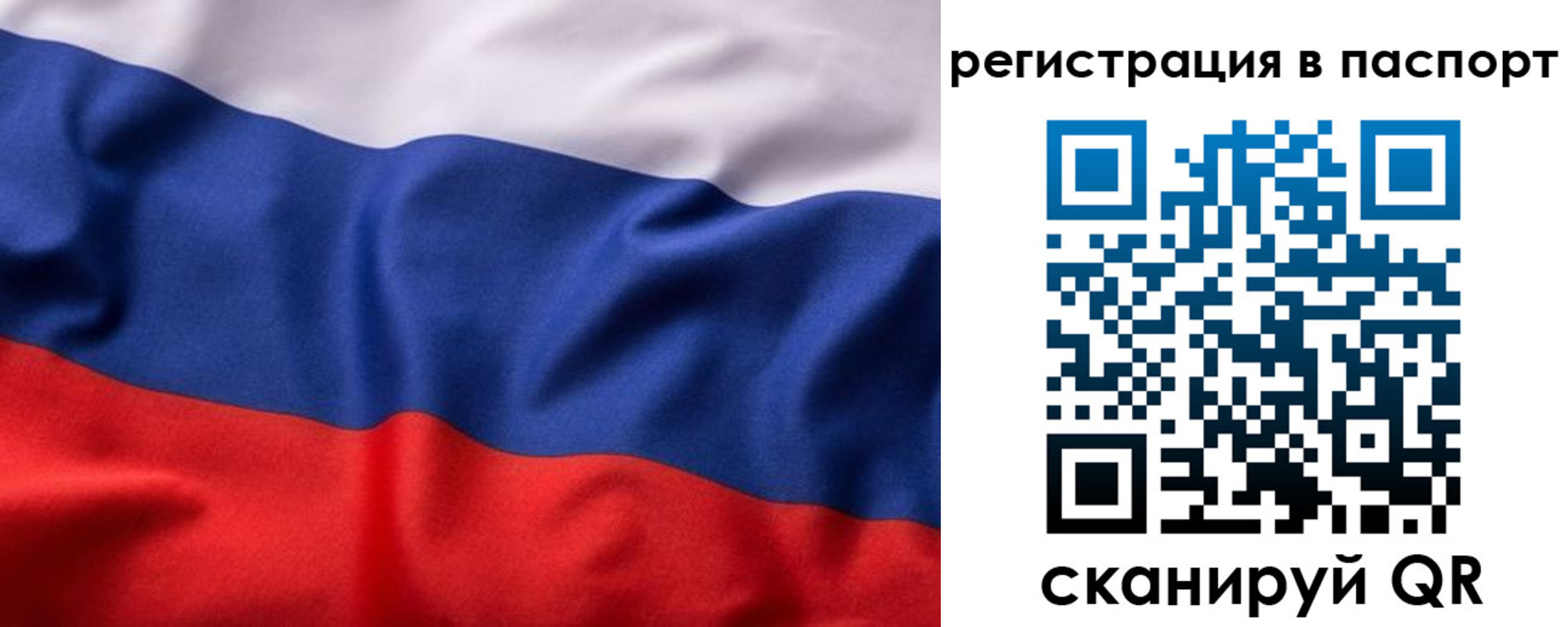 временная регистрация законно в Ставропольском крае