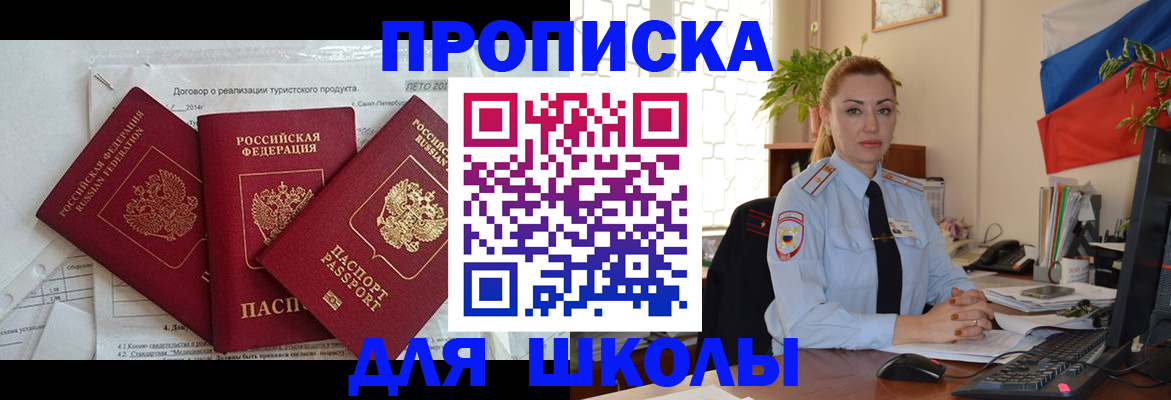 регистрация в Ставропольском крае