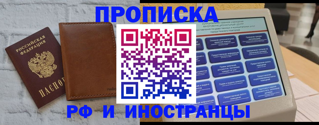 временная регистрация недорого в Ставропольском крае