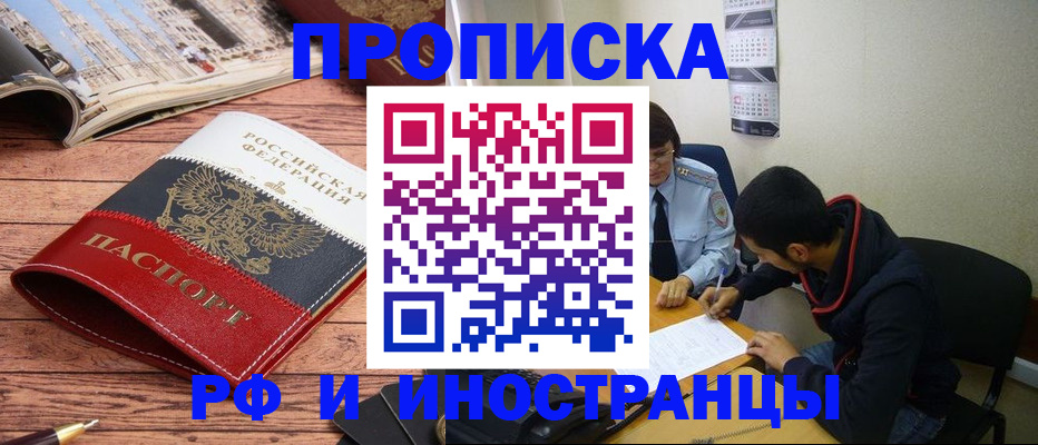 прописка для военкомата в Ставропольском крае