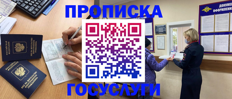 миграционный учет в Ставропольском крае