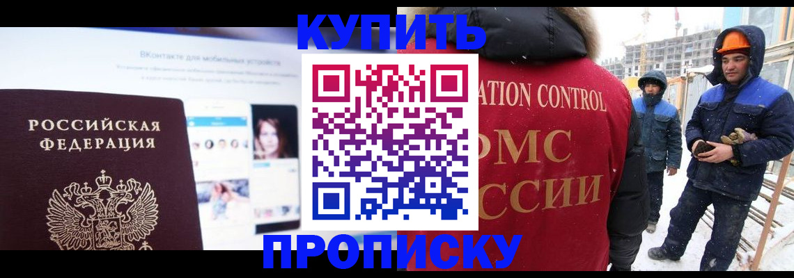 временная регистрация собственник в Ставропольском крае