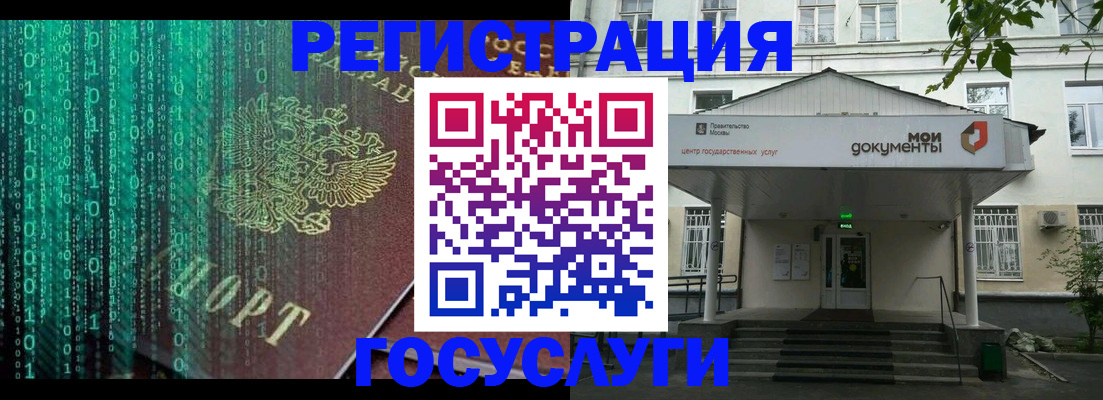 временная регистрация для школы в Ставропольском крае