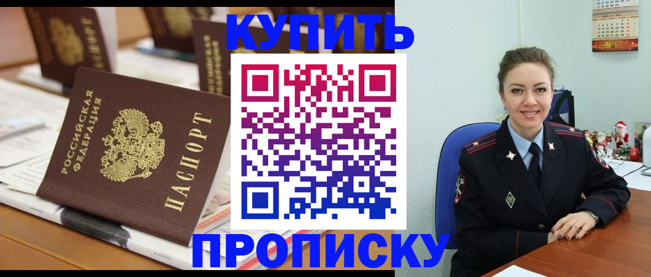 прописка гарантия в Ставропольском крае