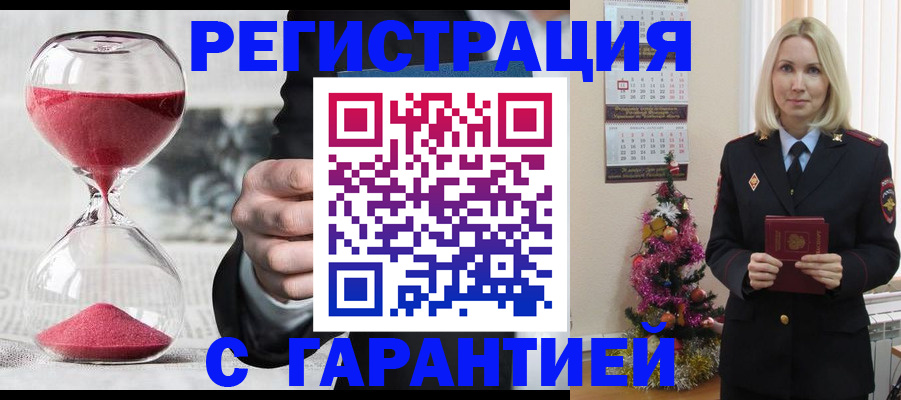 прописка для работы в Ставропольском крае