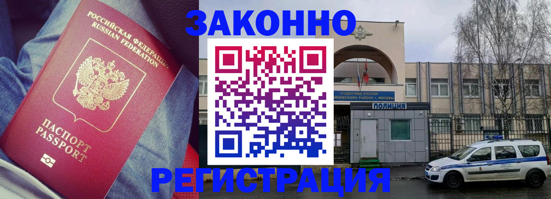 временная регистрация собственник в Ставропольском крае