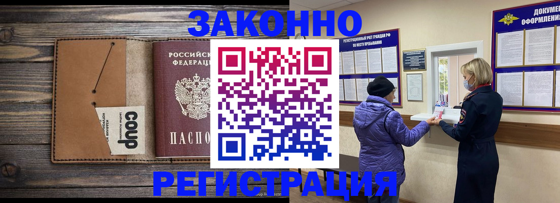 временная прописка в Ставропольском крае