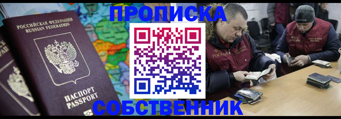 временная регистрация гарантия в Ставропольском крае