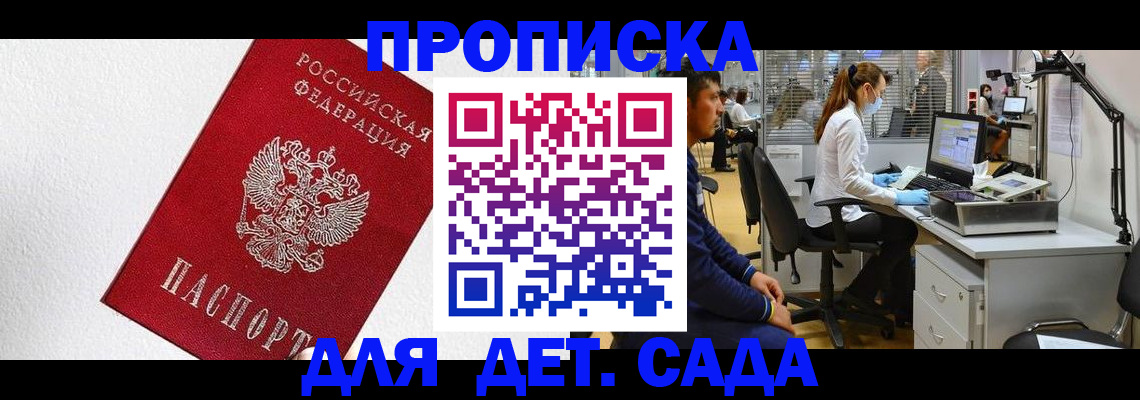 временная регистрация в Ставропольском крае