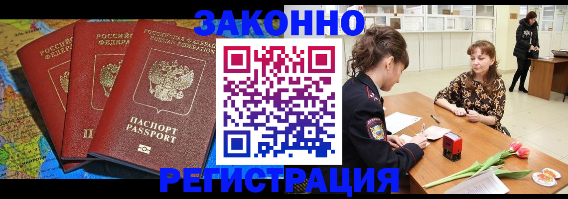 временная регистрация в Ставропольском крае