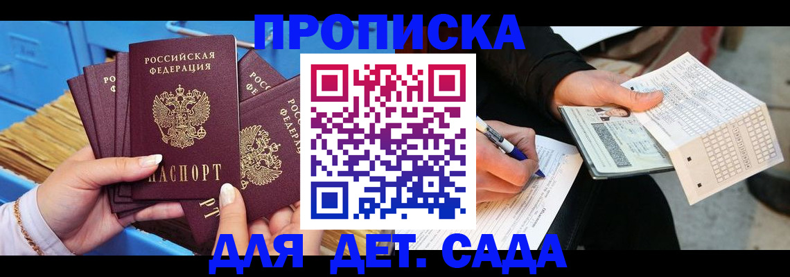 временная регистрация надежно в Ставропольском крае